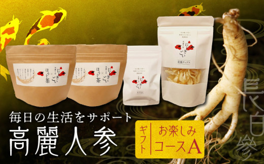 高麗人参茶の通販・価格比較