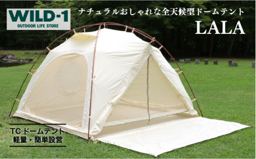 LALA | tent-Mark DESIGNS テンマクデザイン WILD-1 ワイルドワン テント アウトドア キャンプ ドームテント  ※着日指定不可 - 栃木県宇都宮市｜ふるさとチョイス - ふるさと納税サイト