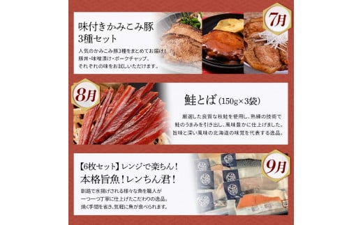 ふるさと納税】【定期便 12か月】 釧路市へ行きたくなる定期便 ふるさと納税】【定期便 12か月】 釧路市へ行きたくなる定期便