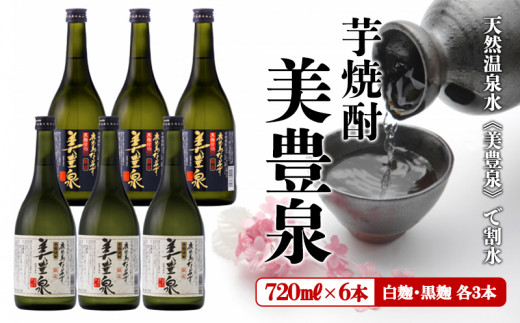 濱田酒造 薩摩富士 あまし 4500ml