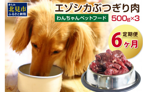 ドッグフード E- 心臓と骨・関節の健康に配慮】REAL NATURE RECIPEドッグフード レイク