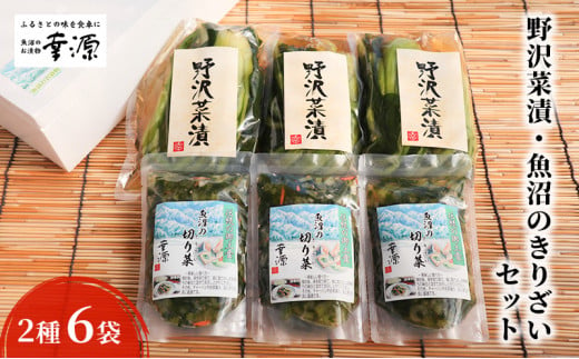 野沢菜の人気商品・通販・価格比較 - 価格.com