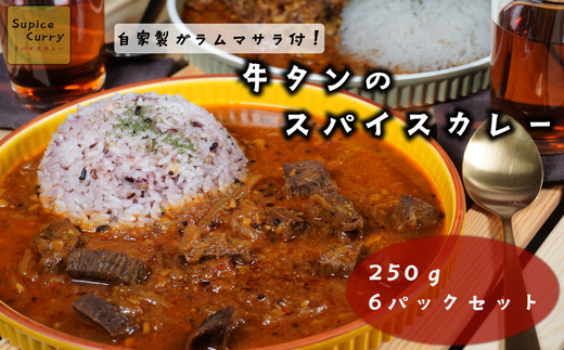 yÎszy{iXpCXz^̃XpCXJ[@Ղ250g×6pbN[F4468]