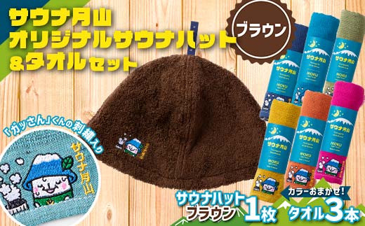 新品貴重 湯けむりの庄グッズ20点(入浴招待券2枚、サウナハット2