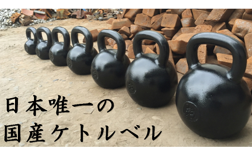 伊藤鉉鋳工所 ハードスタイルケトルベル8kg ab34 - 三重県桑名市