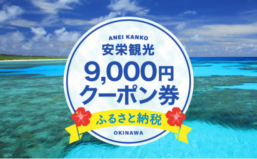 yꌧ|xzhό 9,000~N[|