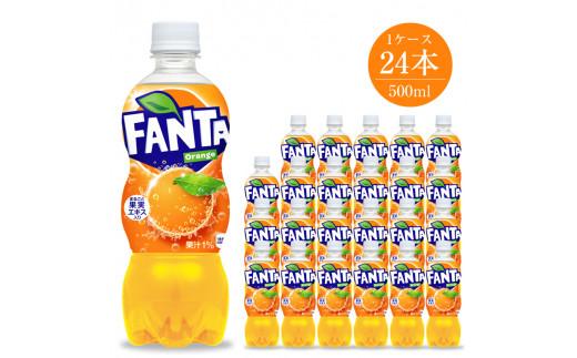 ファンタオレンジ500ml×24本セット 【 ペットボトル 炭酸 飲料 】
