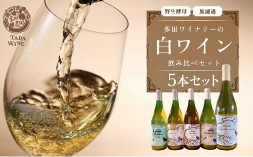 ふるさと納税「ワイン 北海道」の人気返礼品・お礼品比較 - 価格.com