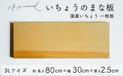 国産材　まな板　ガチで✨本気の料理人✨　欅　けやき 国産材まな板ガチで✨本気の料理人✨欅けやき