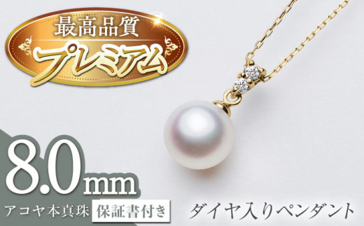 最速発送！】《アコヤ本真珠》8.0-8.5mm ネックレス 【】/ パール 真珠 ...