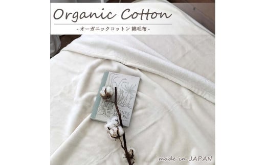 ya̎Ra̎RszyVOzӂӂI[KjbNRbgȖѕz 140×200cm yJ[Iт܂z OGMM-1