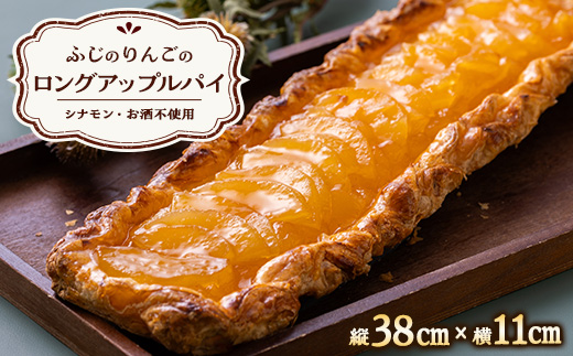 りんごパイ ジョージさんのアップルパイ】 ⁡ 明秋というりんごを使ったアップル