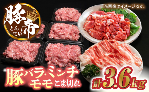 豚帝 食べ比べ バラエティセット 【KRAZY MEAT(小田畜産)】 豚肉 バラ モモ こま切れ 赤身 ミンチ 切り落とし スライス 国産 熊本県  [ZCP034] - 熊本県山鹿市｜ふるさとチョイス - ふるさと納税サイト