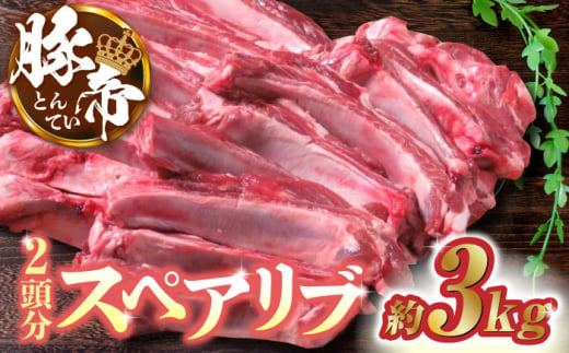 豚帝 豚バラ ブロック 約1kg【KRAZY MEAT(小田畜産)】 肉 豚肉 豚 ヒレ 