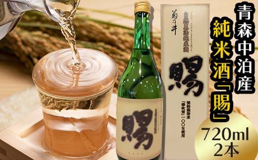 yXzwĎ x 720ml×2{Zbg yYsAz   { č Z {ih 15x ܂ ܌ Ck  X F6N-011