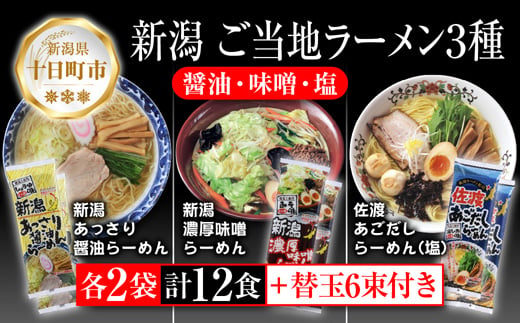 ご当地 ラーメン 詰め合わせの人気商品・通販・価格比較