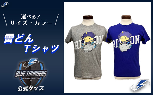 ふるさと納税 服 千葉県 市川市 ブルーサンダース 雷どんTシャツ カラー：ブルー／サイズ：S 　 12203-0208 カラー：ブルー／サイズ：S ブルーサンダース 雷どんTシャツ＜2色・10サイズから選択