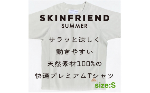 ふるさと納税 館山市 「SKINFRIEND SUMMER」丸首半袖Tシャツ　男女兼用　Sサイズ/グリーン SKINFRIEND SUMMER」丸首半袖Tシャツ 男女兼用Sサイズ/ライト