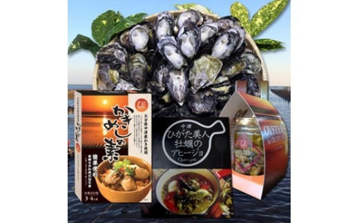 先行予約】【期間限定】ひがた美人(牡蠣)バラエティーセット 牡蠣飯の素 オリーブオイル漬け アヒージョ 養殖 冷蔵 大分県産 九州産 中津市 国産  熨斗対応可 - 大分県中津市｜ふるさとチョイス - ふるさと納税サイト