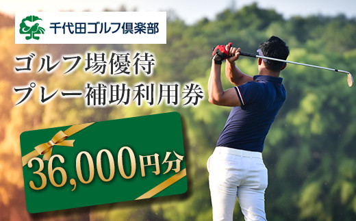 yLkLzcSty@StD҃v[⏕p 36,000~