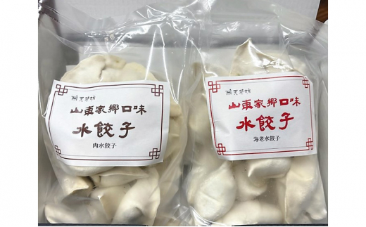 水餃子さま専用