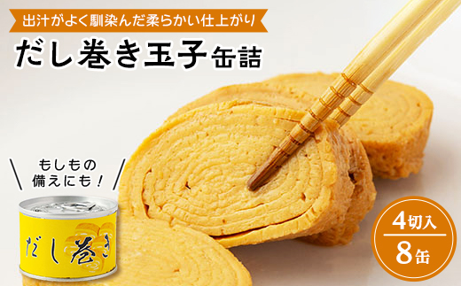 鯨大和煮 缶詰 やわらか食感 タレ 18個 怠け