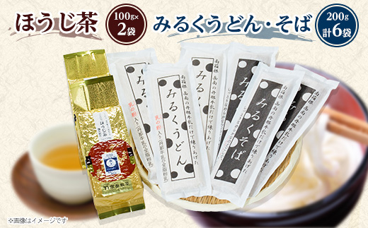 【静岡県函南町】かんなみブランド「みるくうどん・そば/ほうじ茶」【1446464】
