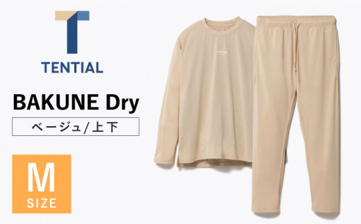 BAKUNE Dry 長袖 上下 疲労回復 リカバリー ウェア【 ベージュ / M 