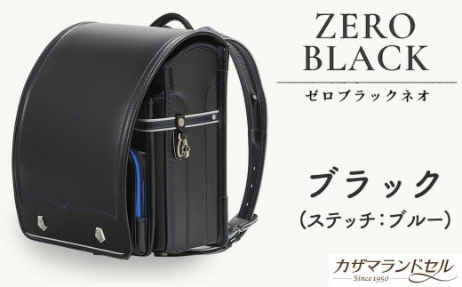 ランドセル ブラックカラー （販売終了】スマート・ライト