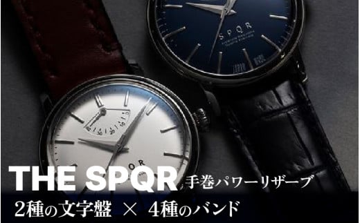 腕時計 機械式＞THE SPQR classico【腕時計 時計 ブランド SPQR スポール メンズ レディース 男女兼用 ギフト プレゼント  贈り物 シルバー ネイビー レトロチック ボックス型サファイアガラス 手巻 機械式 バンド4種】 - 長野県岡谷市｜ふるさとチョイス -  ふるさと納税サイト