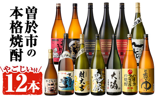 日本酒 11本、芋焼酎1本セット sd1_f7d29f94aa4ecb91c55f7ac3c6
