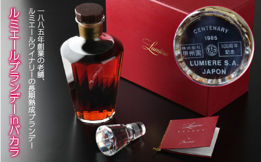 アンティーク バカラ デキャンタ ブランデー OLD BACCARAT アンティーク バカラ デキャンタ ブランデー OLD BACCARAT バカラ