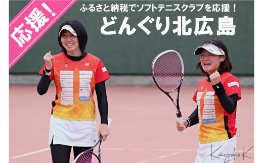 どんぐり北広島式勝つ為の上達法と練習メニュー DVD ソフトテニスどんぐり北広島式・勝つ為の上達法と練習メニュー