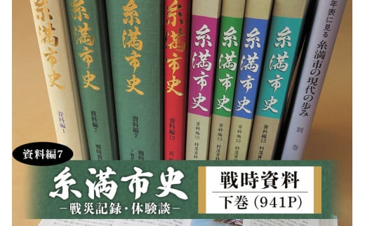 糸満市史（資料編13）村落資料 −旧兼城村編− - 沖縄県糸満市 