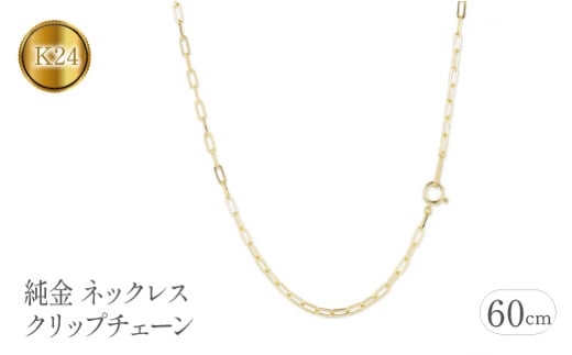 yRaz lbNX 60cm Nbv`F[ 24 24k  Ǘԍ230706ns101k24n-60 SWAA111