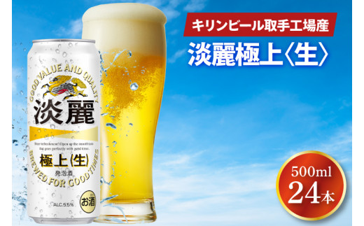 y錧szLr[HY Wɏqr500ml×24{|KIRIN i A W Wɏqr 錧 siAB033-2j