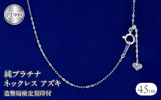 yRaz v`i lbNX 45cm `F[ ̂ ǌ荏t lbNX v`i pt999 AYL`F[ WG[ Vv lC R a Ǘԍ200710nm100n45 SWAA054