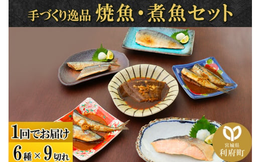 ふるさと納税「煮魚」の人気返礼品・お礼品比較 - 価格.com