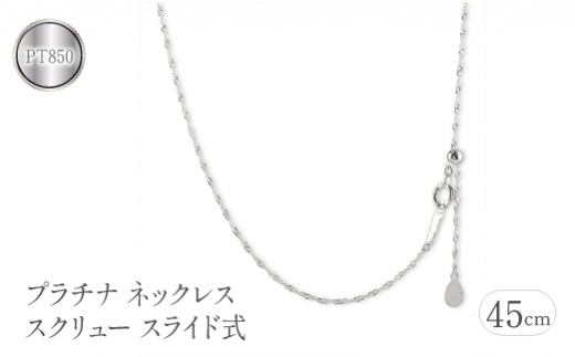 yRaz v`i lbNX 45cm `F[ ̂ XN[`F[ XCh pt850 `F[ Vv n lC v[g R a  Ǘԍ230731bd100pn-45 SWA
