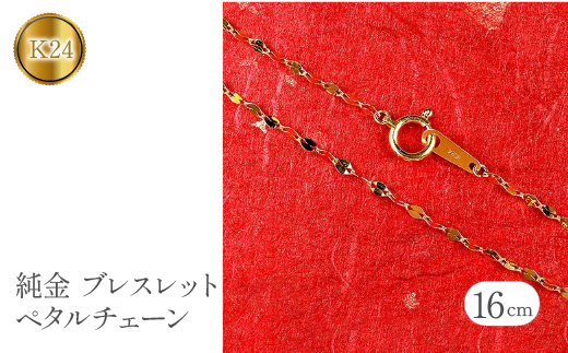 yRaz uXbg 16cm y^`F[ 24 k24 `F[̂ Ǘԍ170705101b16 SWAA087