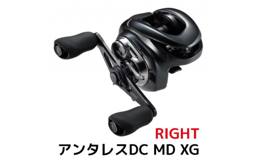 シマノ 釣具 アンタレス DC MD XG RIGHT - 大阪府堺市｜ふるさとチョイス - ふるさと納税サイト