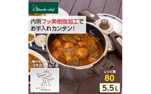 魔法のクイック料理 両手圧力鍋エスプレッソスリッタ5.5L - 大阪府豊中市｜ふるさとチョイス - ふるさと納税サイト