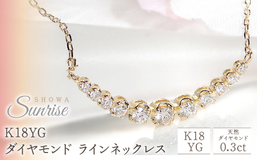 K18 リュールネックレス　天然ダイヤモンド0.3ct K18 リュールネックレス天然ダイヤモンド0.3ct