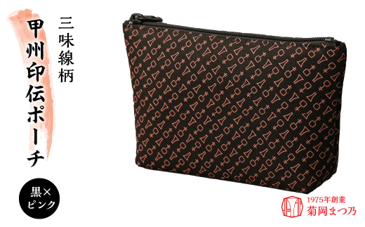 ふるさと納税 財布 山梨県 昭和町 0379三味線柄甲州印伝コインケース 赤×黒 SWBF007-RB 赤×黒 0379三味線柄甲州印伝コインケース【赤×黒】 SWBF007-RB - 山梨