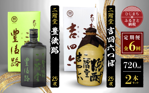 Amazon.co.jp: 麦焼酎 25度 二階堂酒造 吉四六 瓶 720ml 10本 1