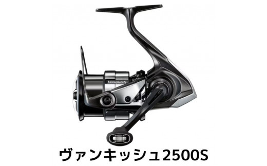 シマノ 釣具 ヴァンキッシュ 2500S【 釣り 釣り具 リール シマノ