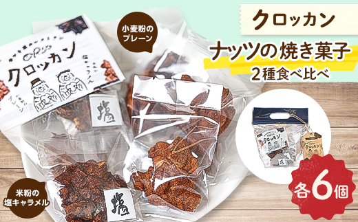 ディズニープリンセスのベビーグッズも大集合 ふるさと納税 白山市 6本セット（Amazon.co.jp プロだし1000ml ヘアアクセサリー