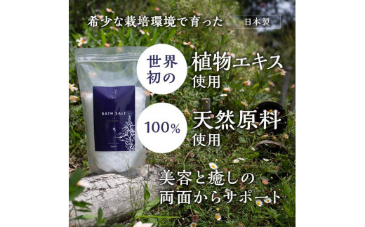 100％天然原料 入浴剤 バスソルト ゴールデンロッド1000g（1回15g使用で66回分） - 愛知県長久手市｜ふるさとチョイス -  ふるさと納税サイト