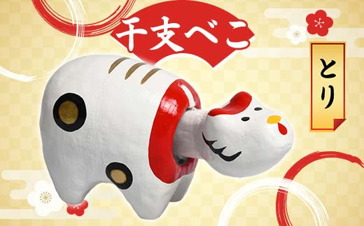 ふるさと納税 福島県 白河市 干支べこ（うま） F23R-802 うま 干支べこ（うし） F23R-807 - 福島県白河市｜ふるさとチョイス