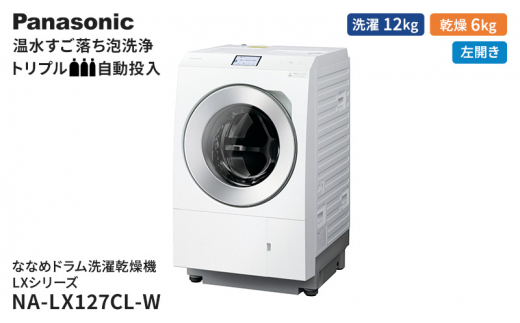 概要 ななめドラム洗濯機 NA-VG710L | 洗濯機・衣類乾燥機